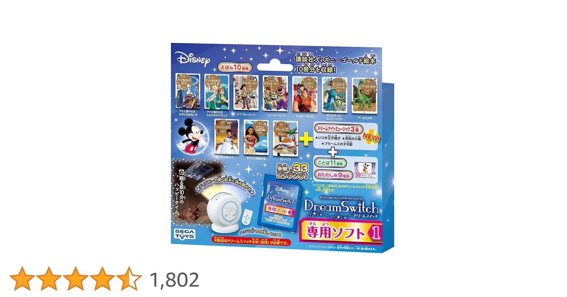 ⭐︎ディズニー&ディズニー/ピクサーキャラクターズ Dream Switch(ドリ Amazon.co.jp: セガフェイブ(SEGA FAVE) ディズニー ピクサー